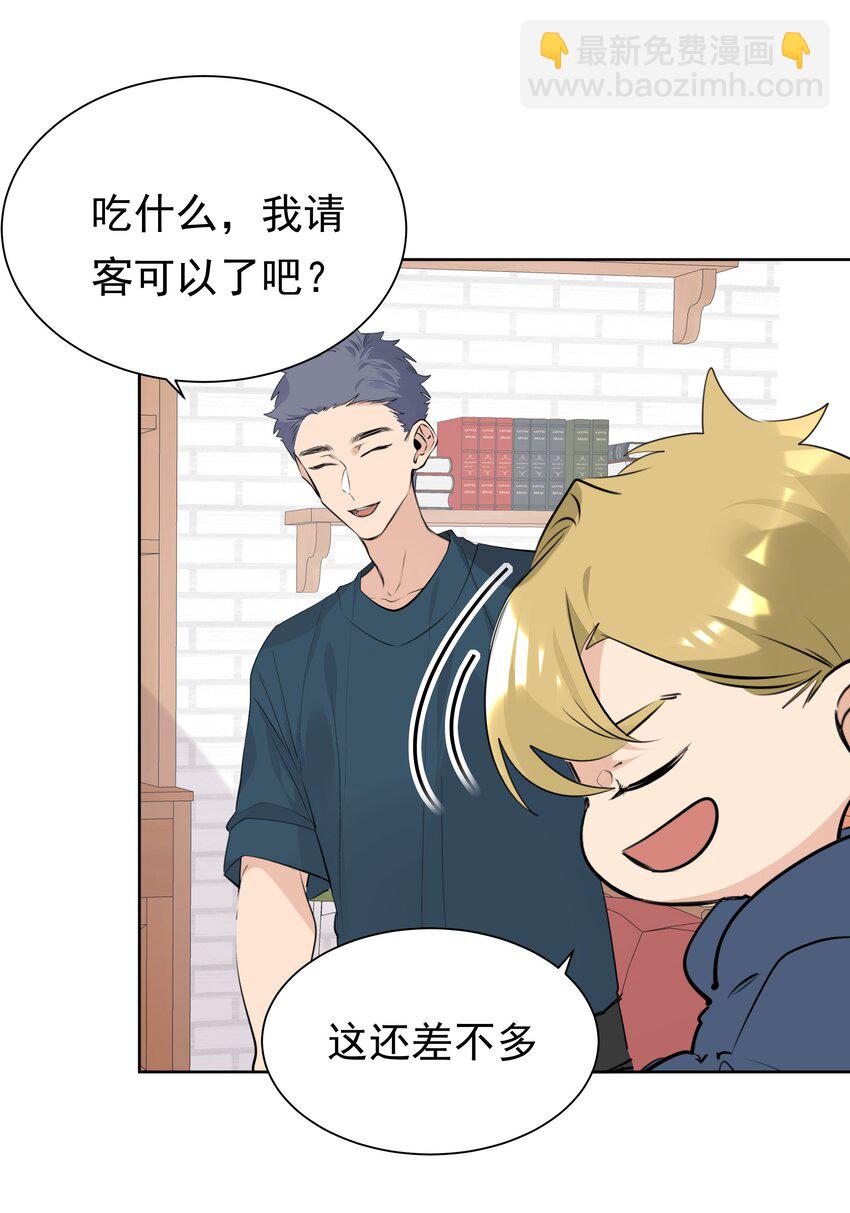 060 定情信物-第61话