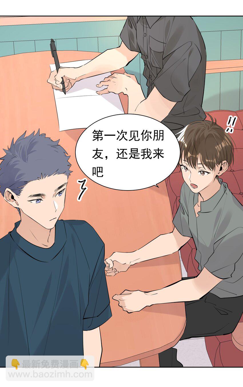 060 定情信物-第61话