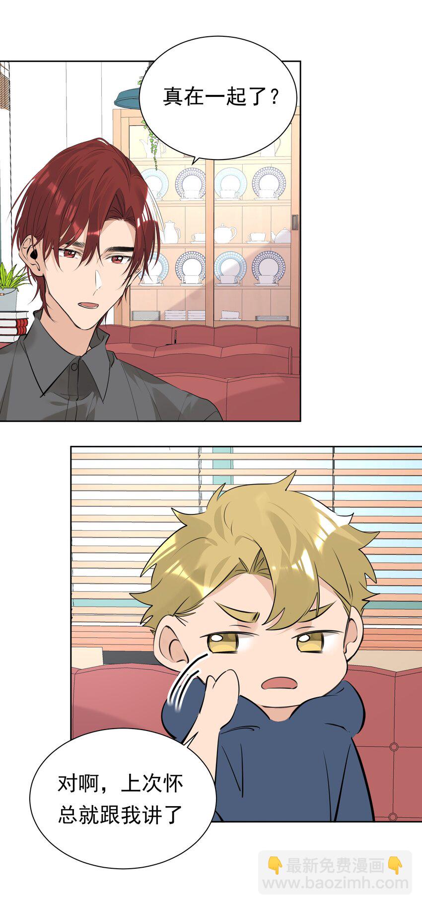 060 定情信物-第61话