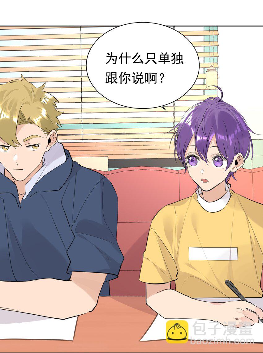 060 定情信物-第61话