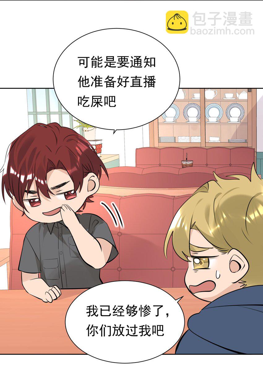 060 定情信物-第61话