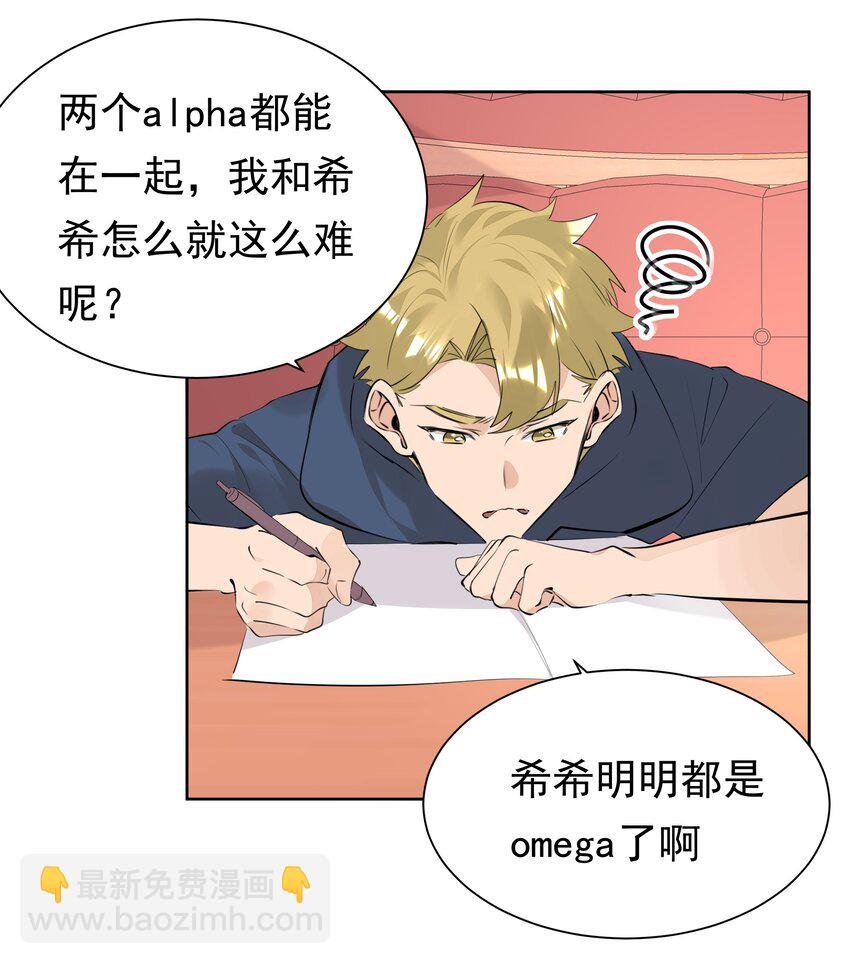 060 定情信物-第61话