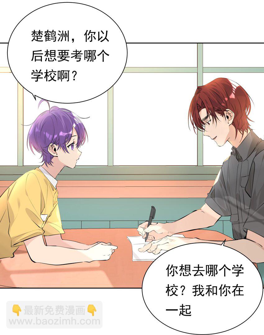 060 定情信物-第61话