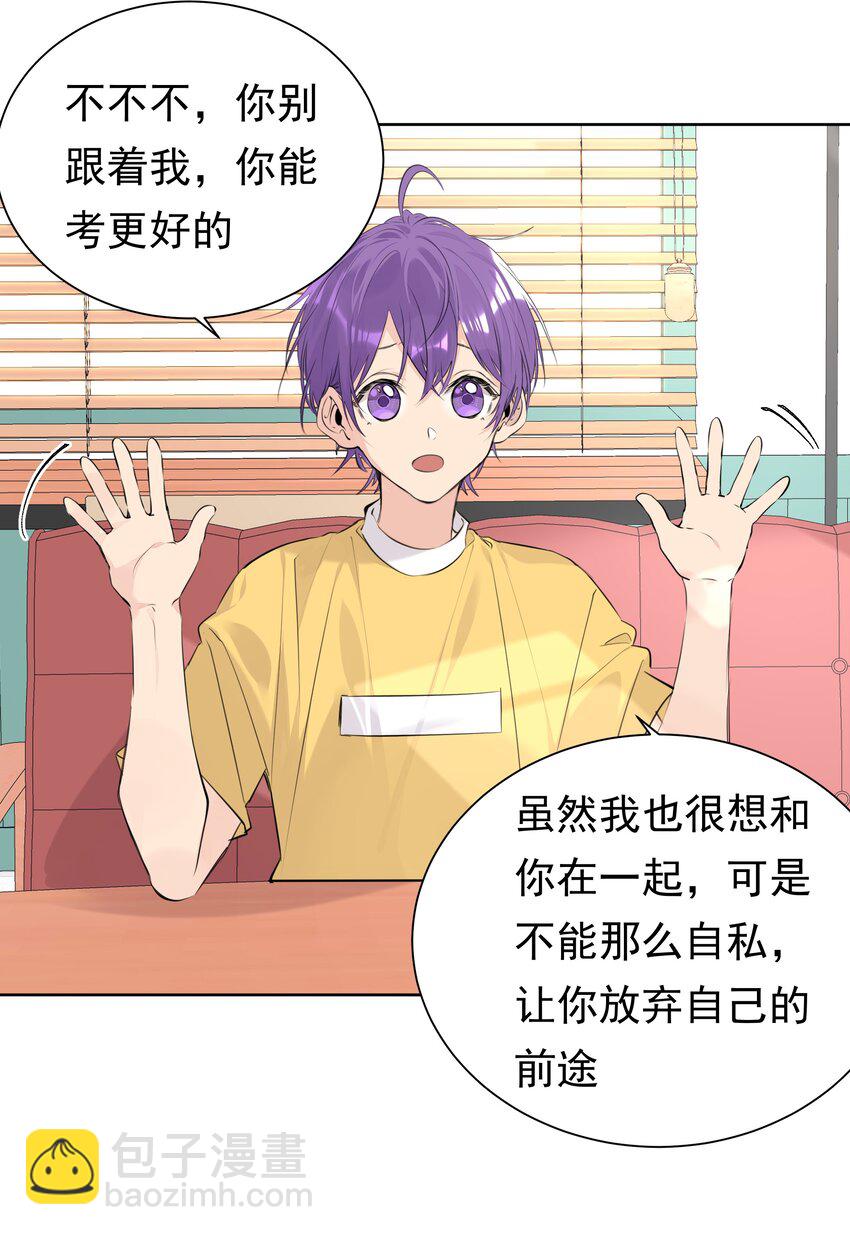 060 定情信物-第61话