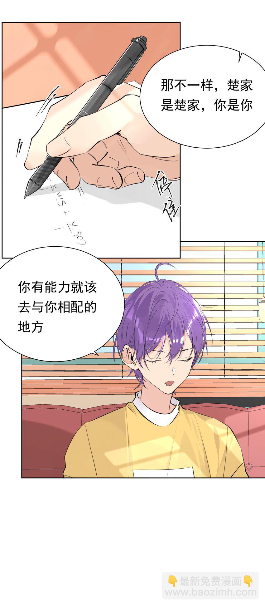 060 定情信物-第61话