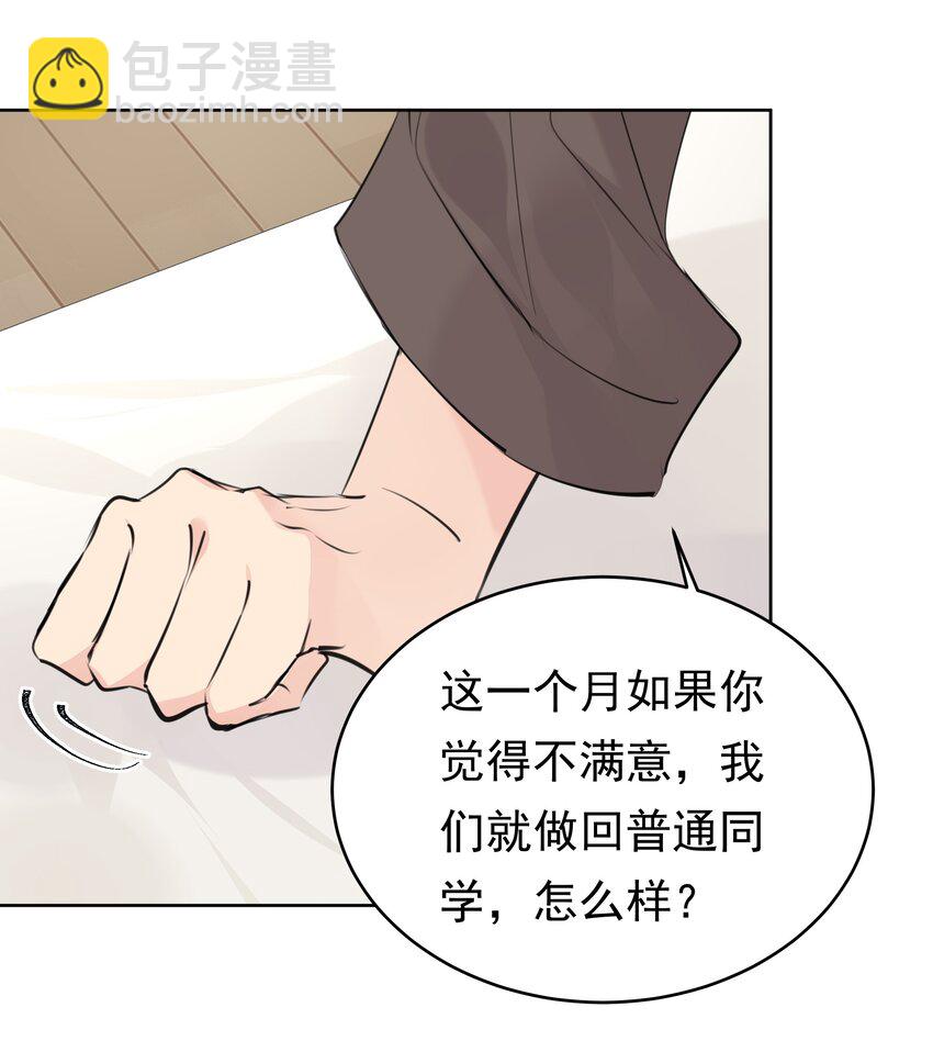 064 成人的快乐-第65话