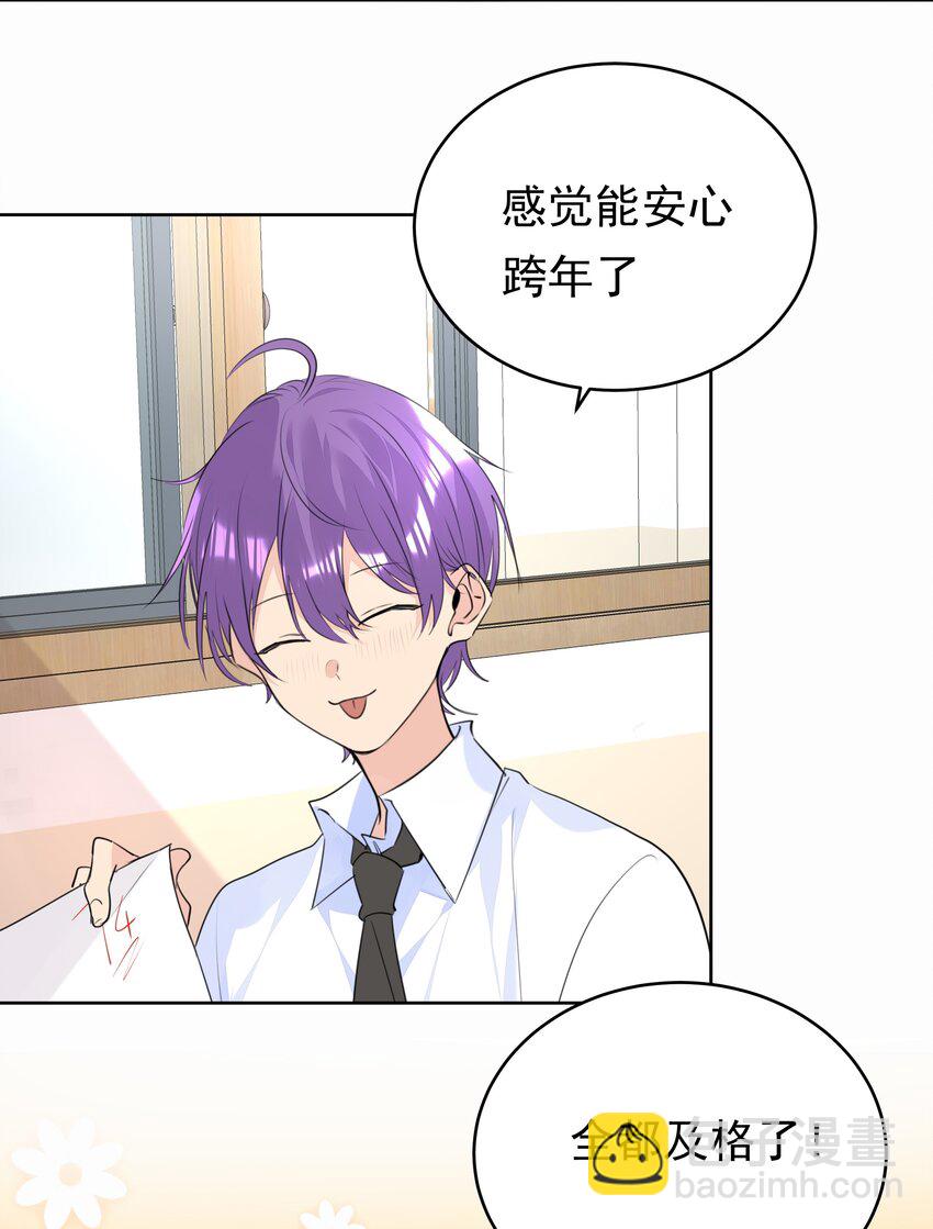 066 【整卷解锁得福利特典】修罗场-第67话