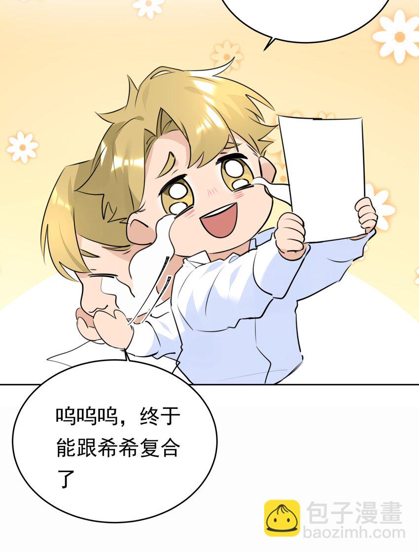 066 【整卷解锁得福利特典】修罗场-第67话