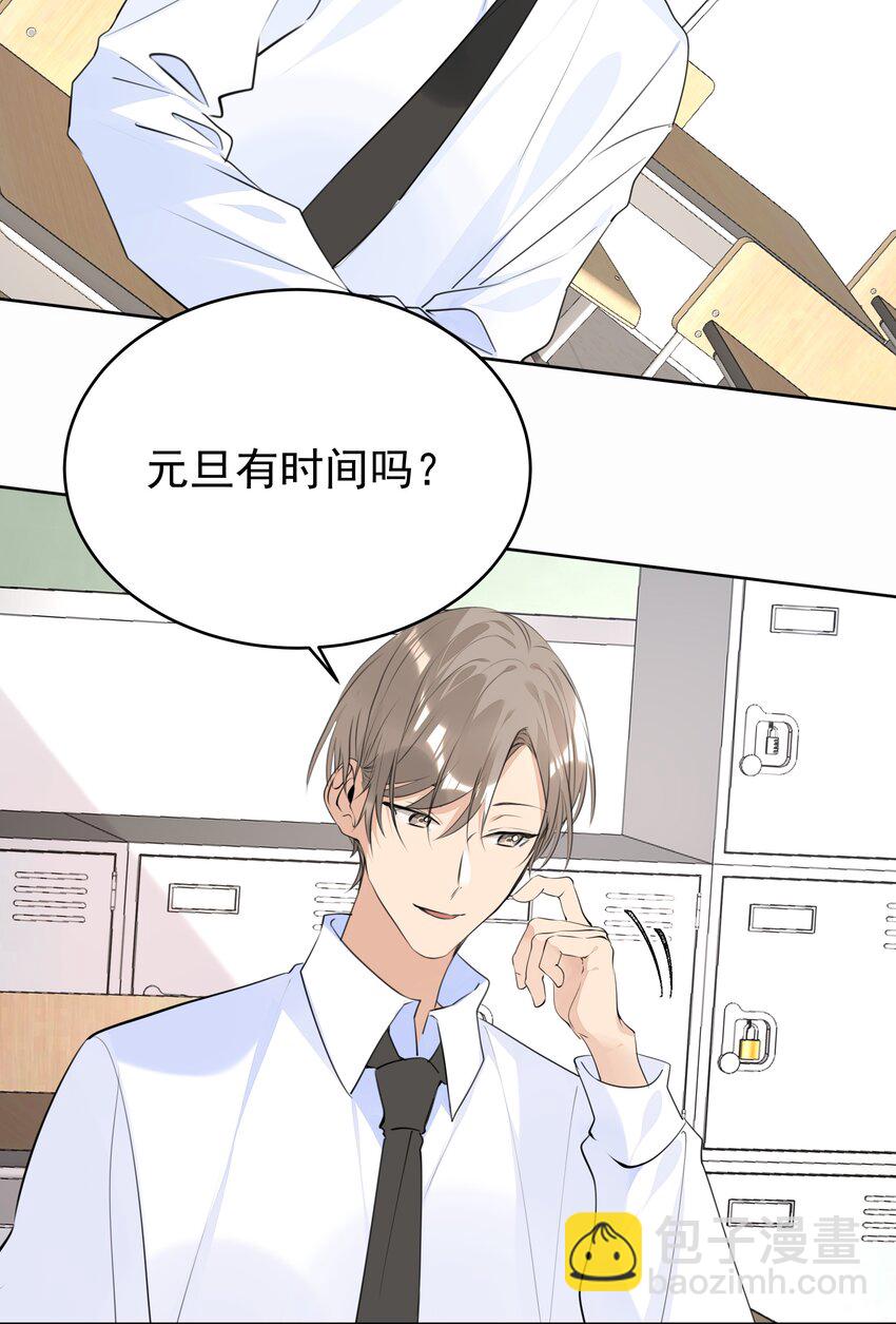 066 【整卷解锁得福利特典】修罗场-第67话