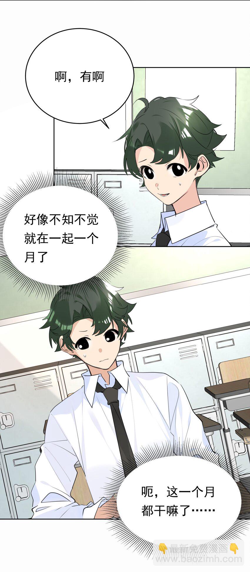 066 【整卷解锁得福利特典】修罗场-第67话