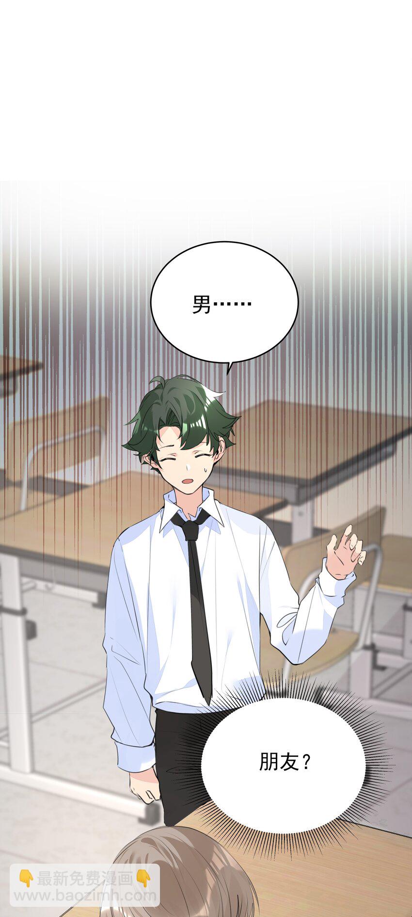 066 【整卷解锁得福利特典】修罗场-第67话