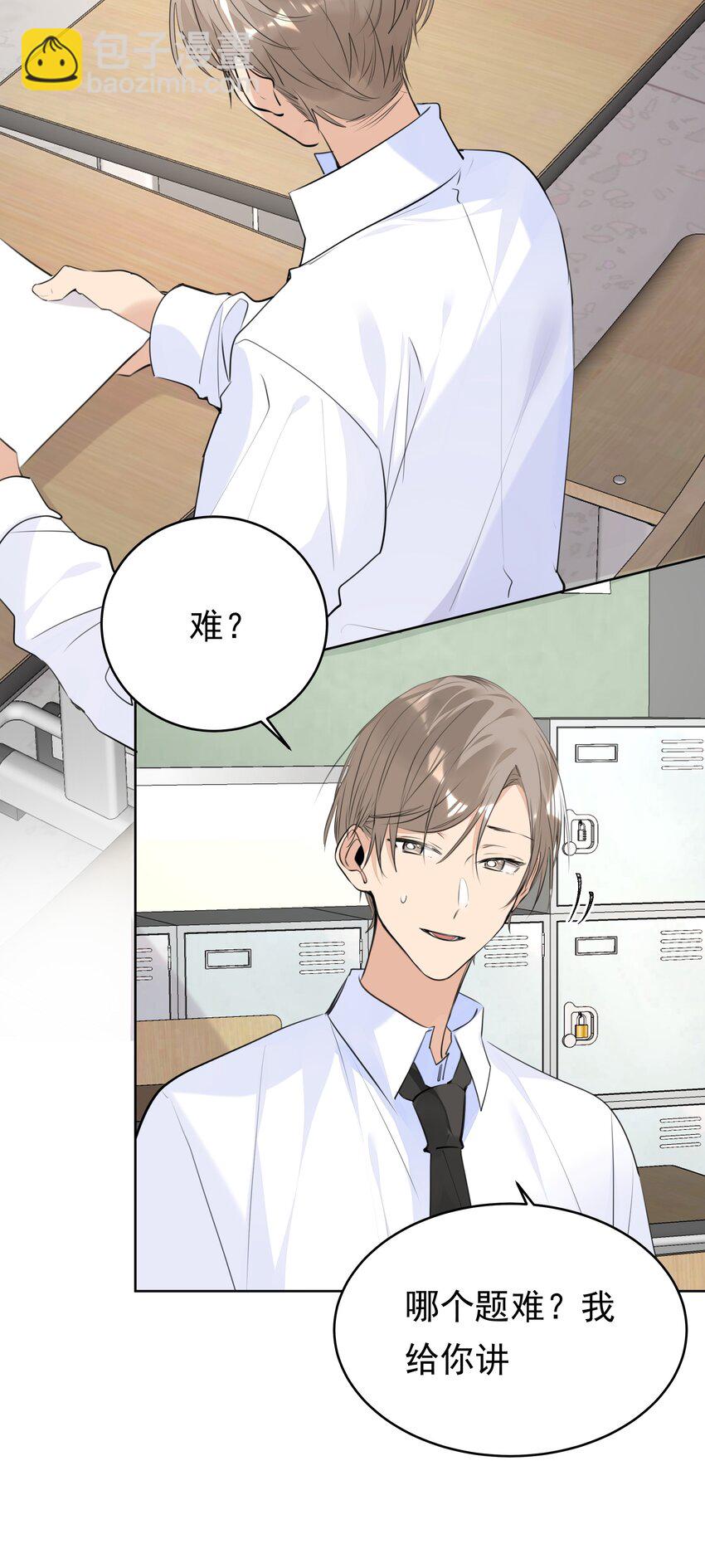 066 【整卷解锁得福利特典】修罗场-第67话