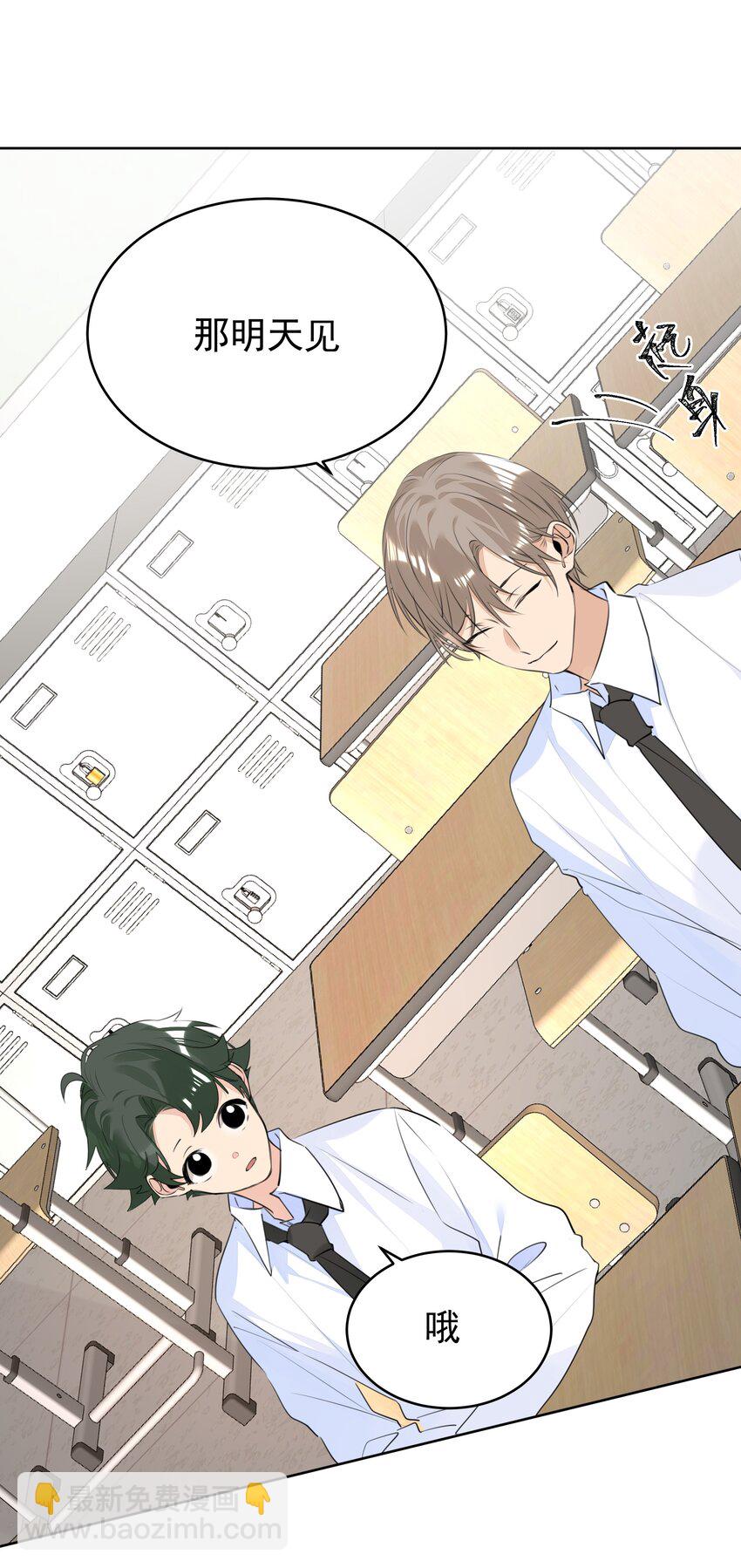 066 【整卷解锁得福利特典】修罗场-第67话