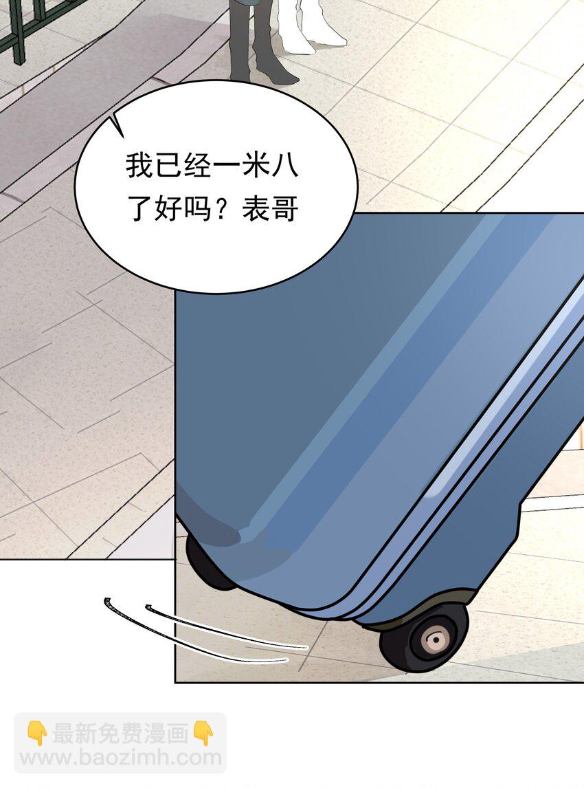 066 【整卷解锁得福利特典】修罗场-第67话