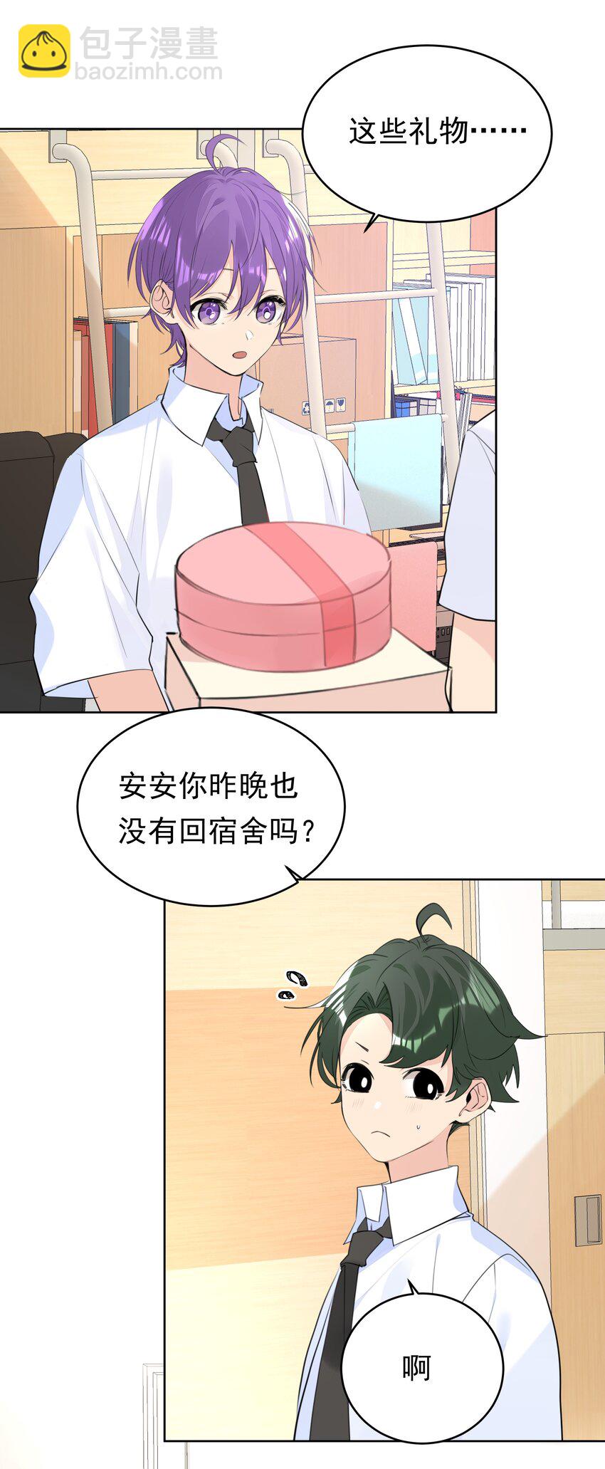 066 【整卷解锁得福利特典】修罗场-第67话