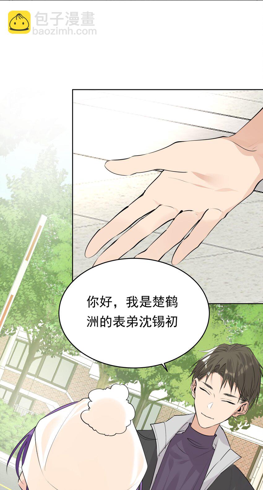 066 【整卷解锁得福利特典】修罗场-第67话