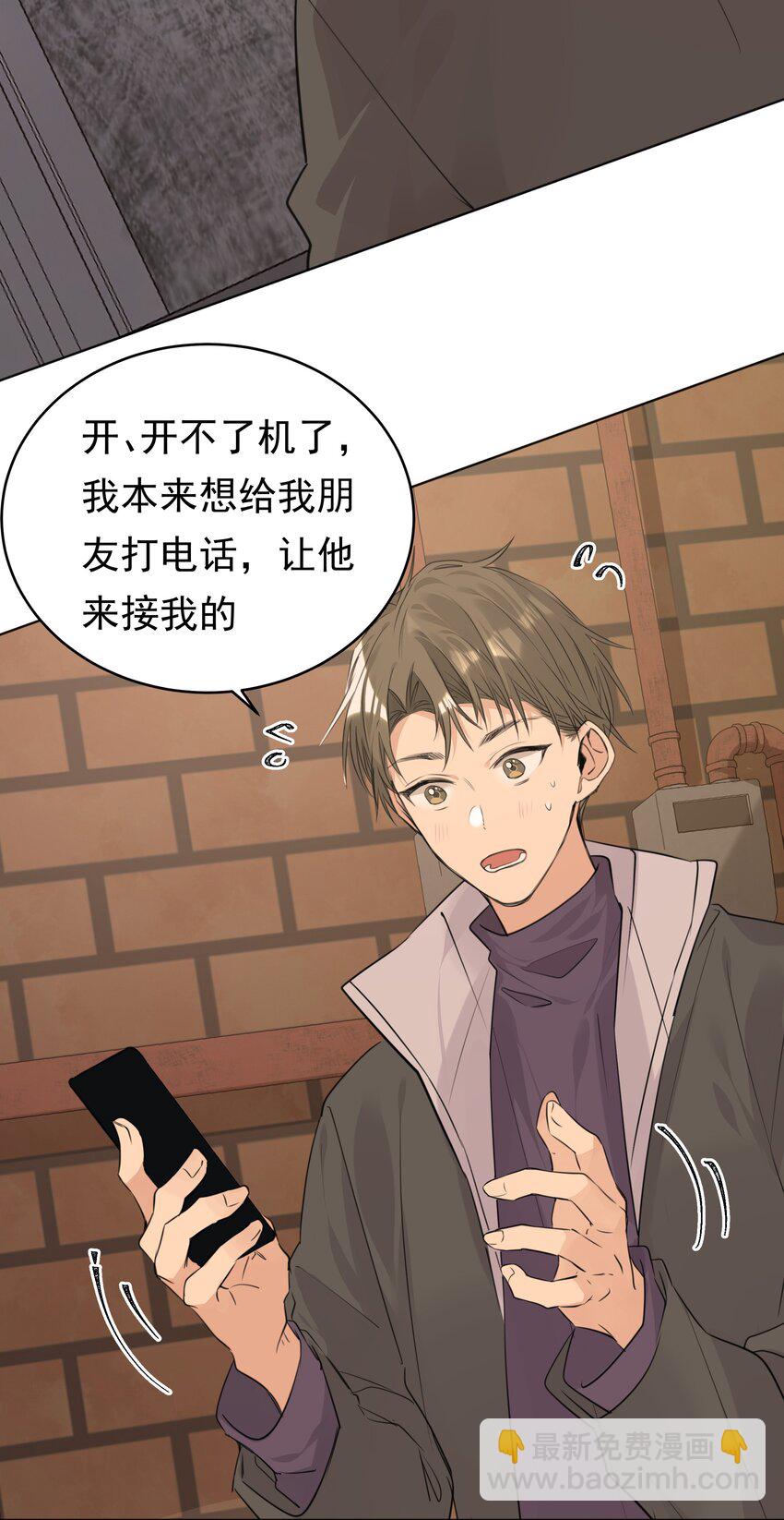 068 来，叫老公-第69话