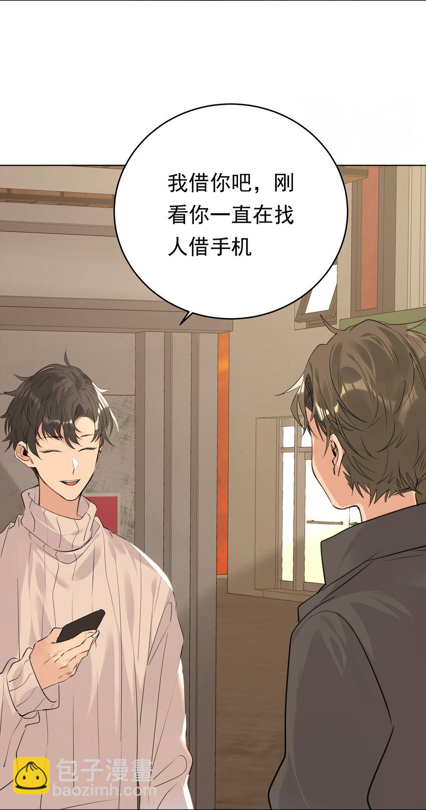 068 来，叫老公-第69话