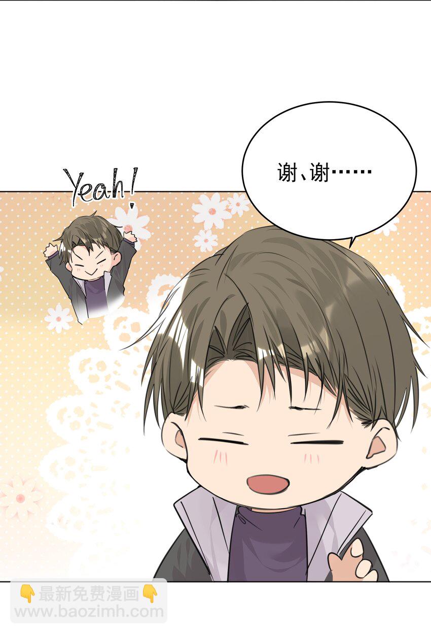 068 来，叫老公-第69话