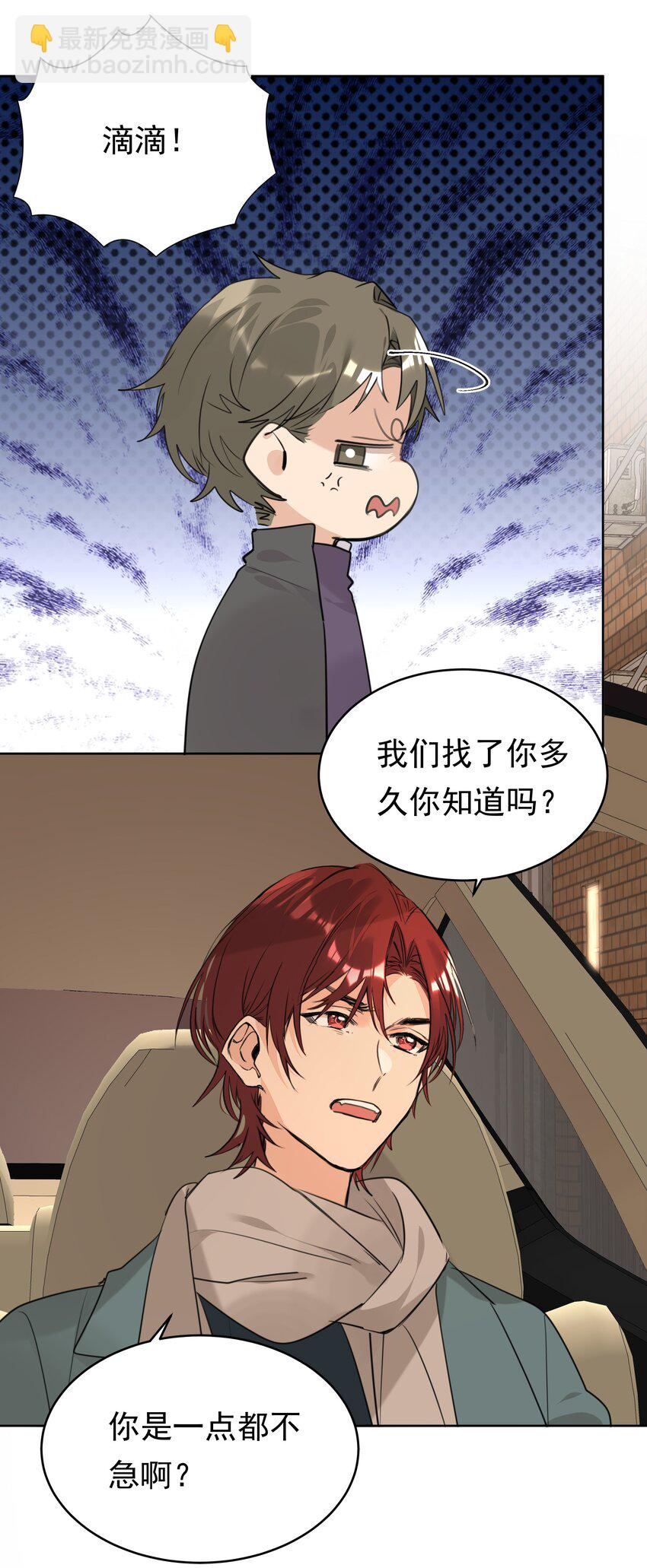 068 来，叫老公-第69话