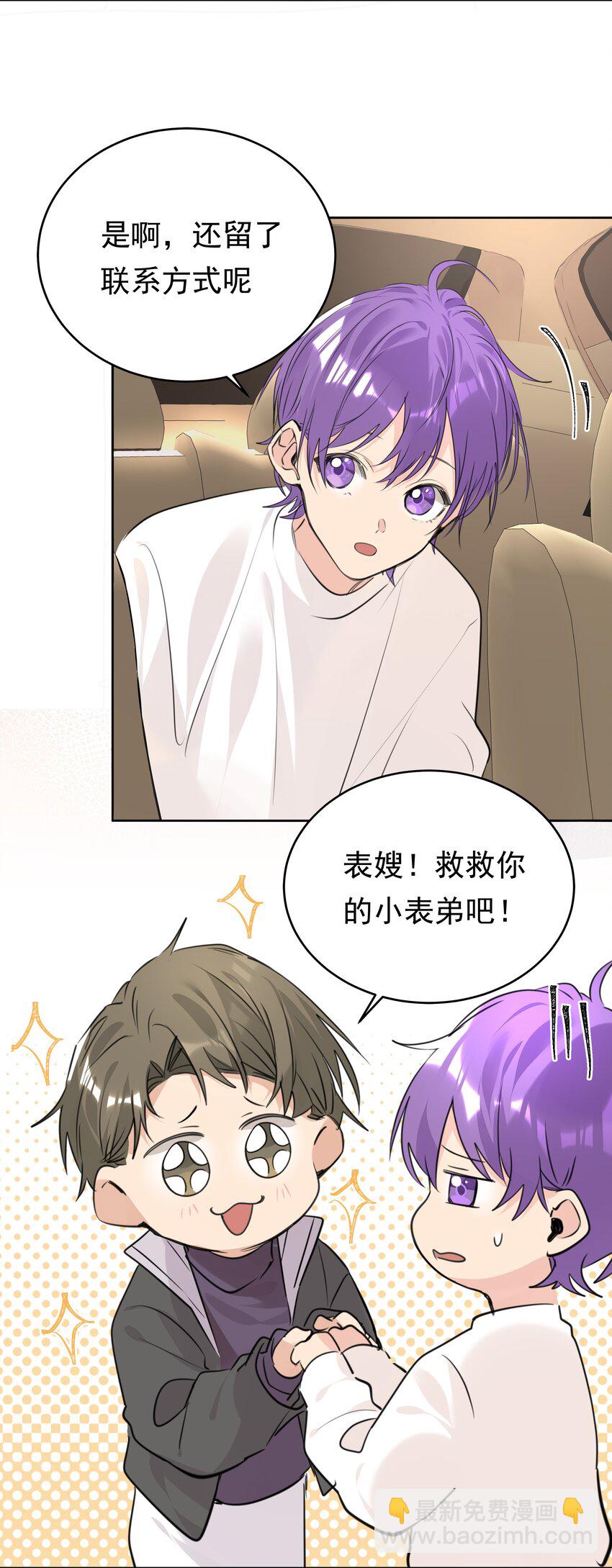 068 来，叫老公-第69话