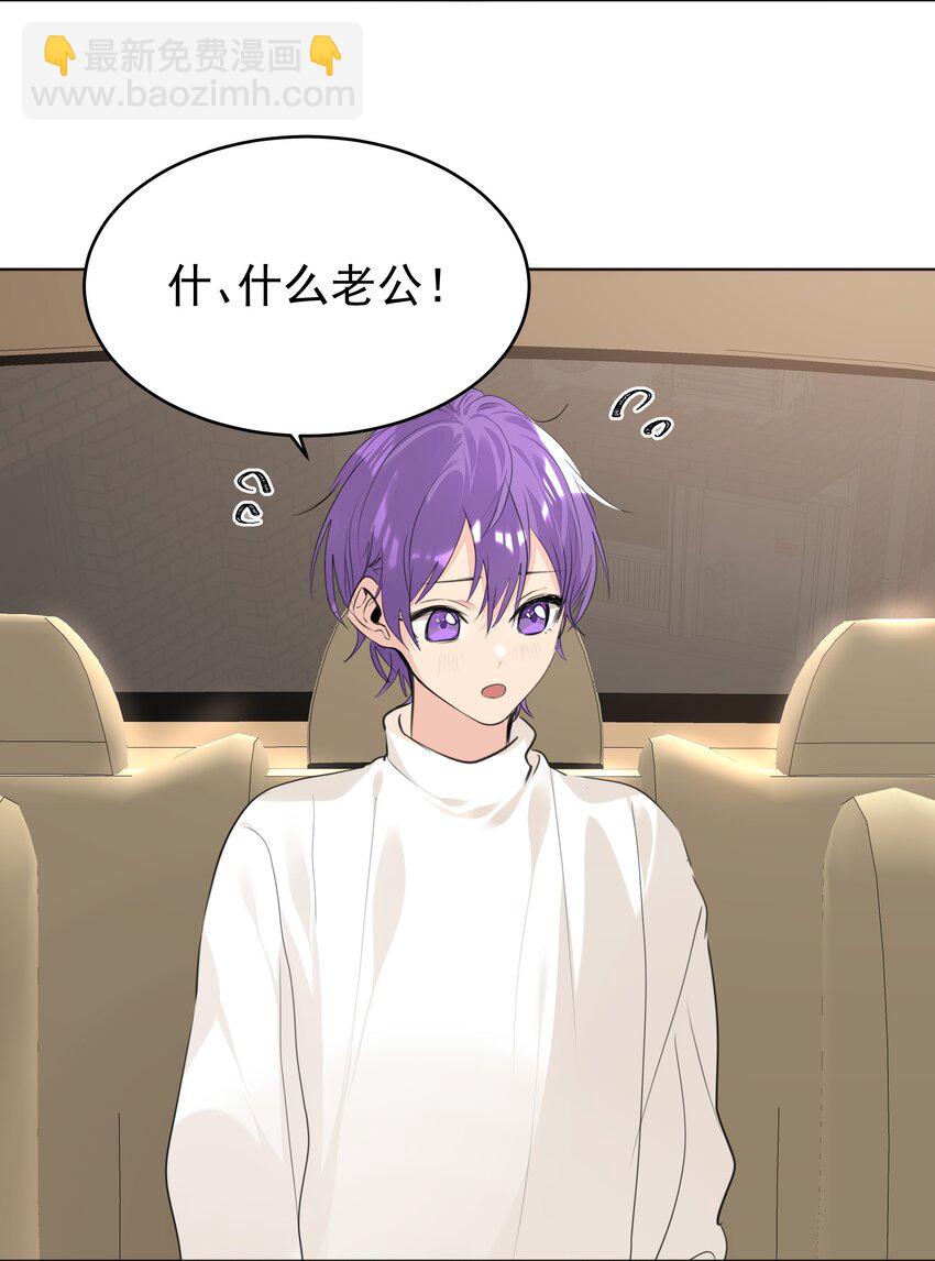 068 来，叫老公-第69话