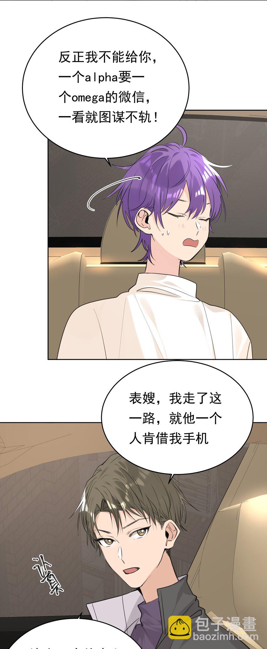 068 来，叫老公-第69话