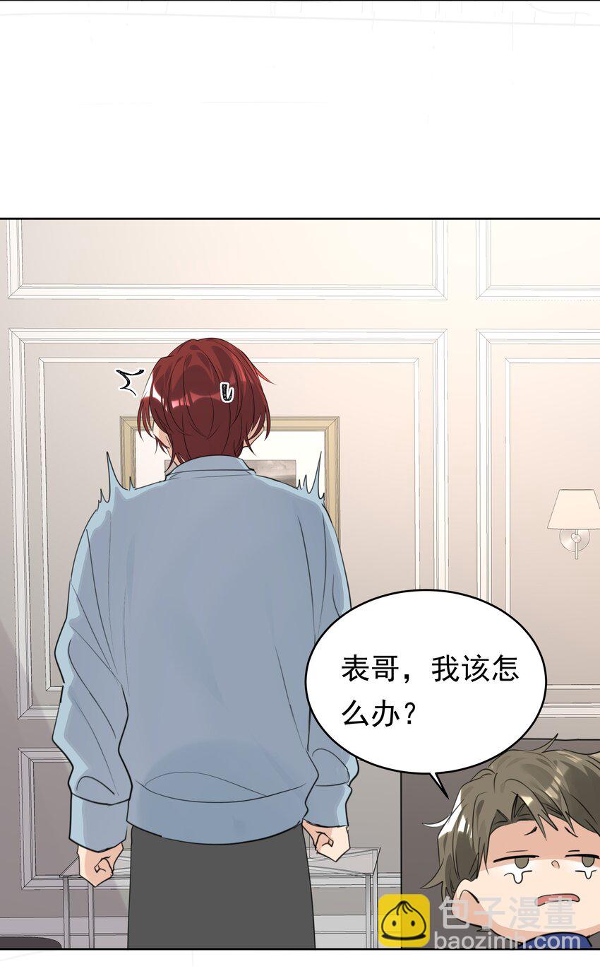 068 来，叫老公-第69话