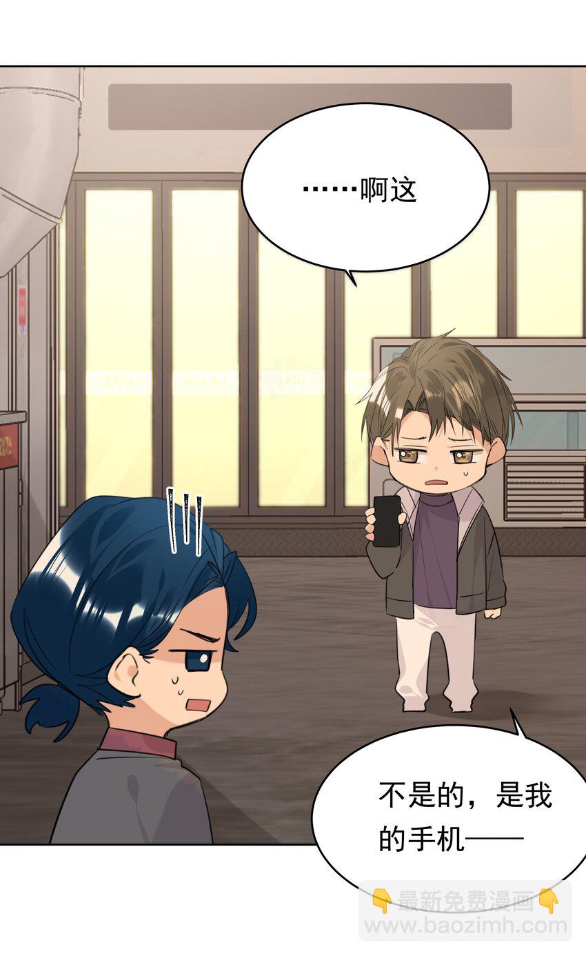 068 来，叫老公-第69话