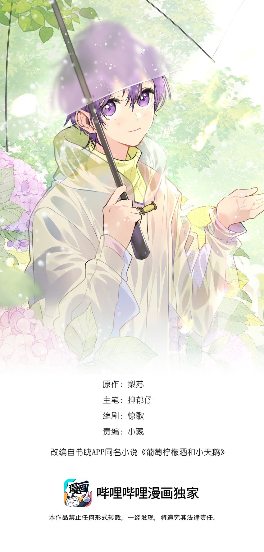 070 大型学坏现场-第71话