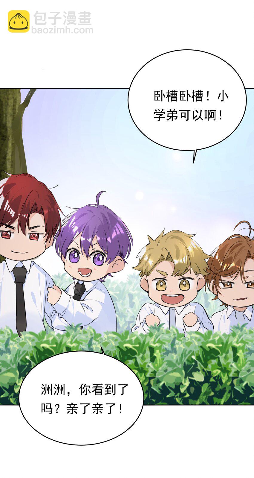 070 大型学坏现场-第71话