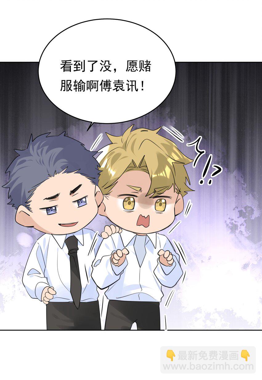 070 大型学坏现场-第71话