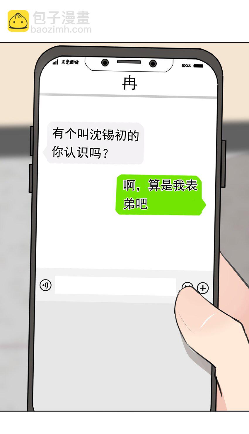 070 大型学坏现场-第71话