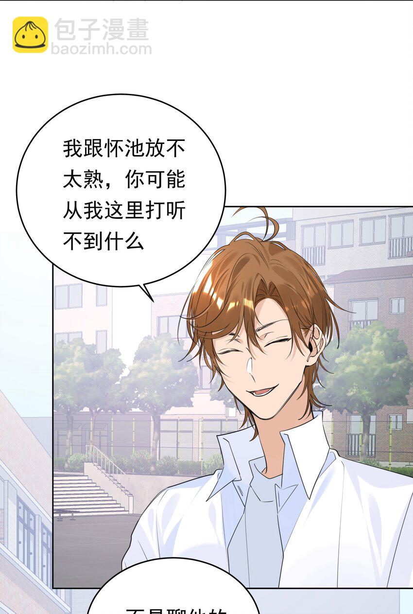 070 大型学坏现场-第71话