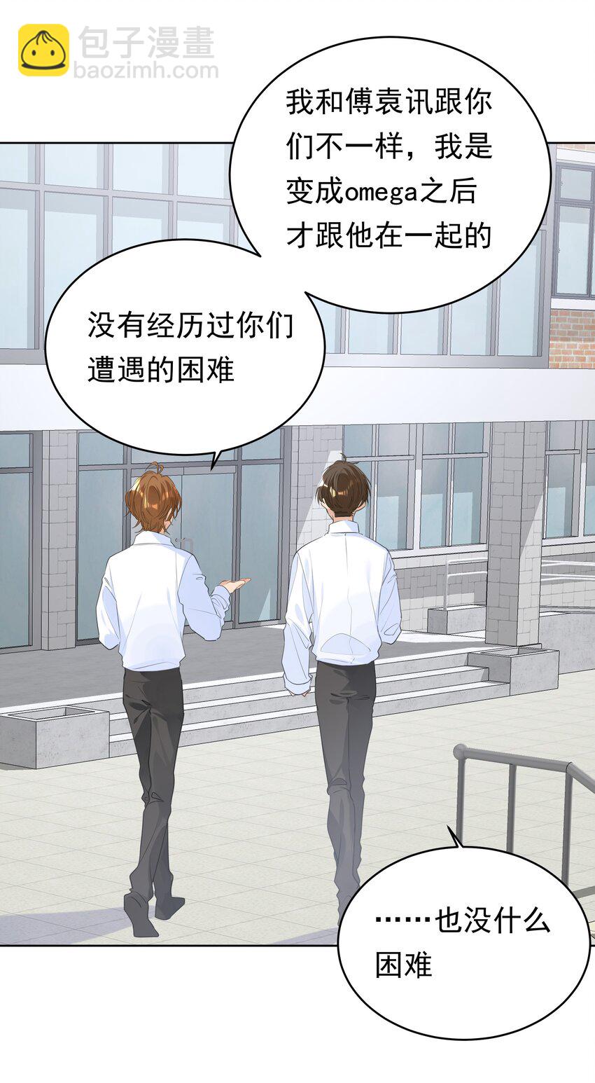 070 大型学坏现场-第71话