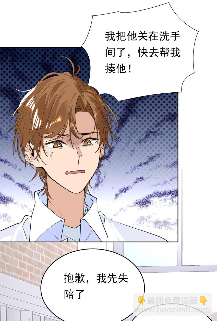 070 大型学坏现场-第71话