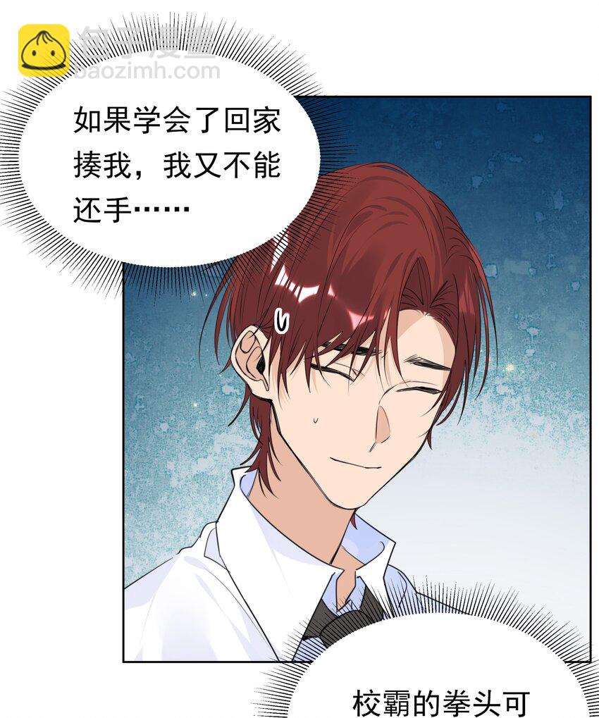 070 大型学坏现场-第71话