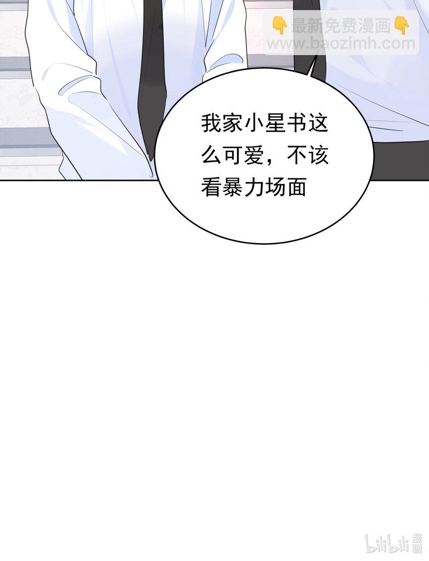 070 大型学坏现场-第71话