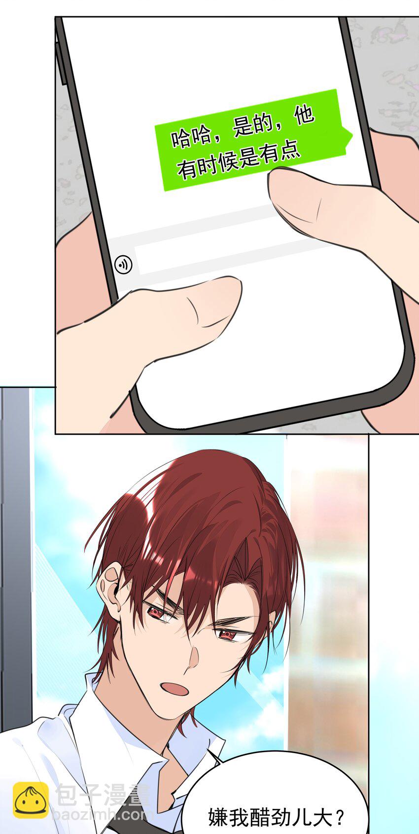 070 大型学坏现场-第71话