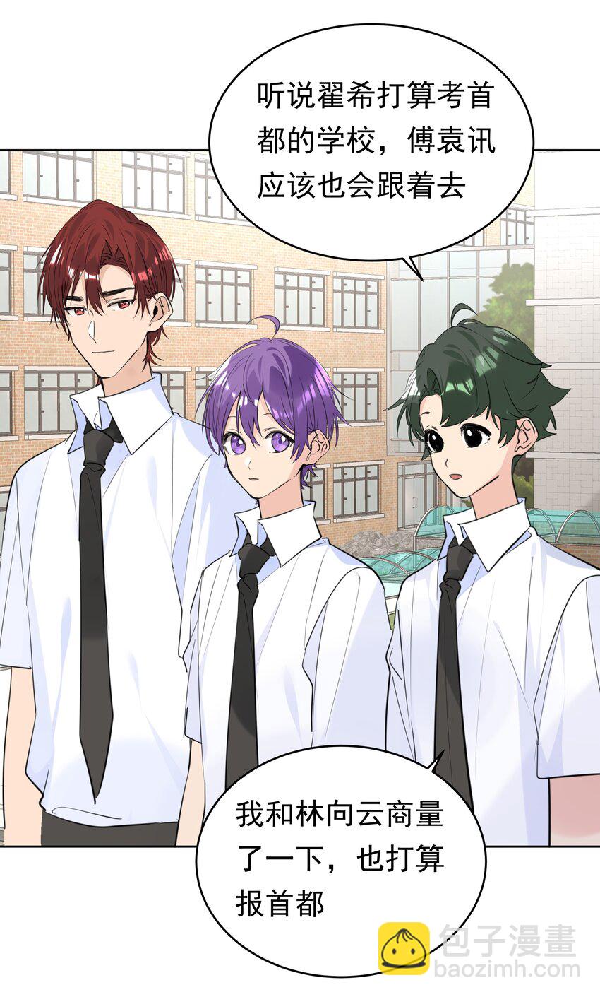 072 亲家见亲家-第73话