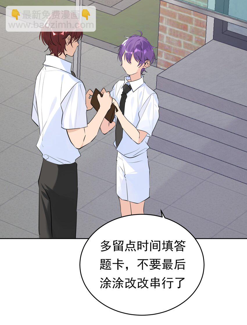 072 亲家见亲家-第73话