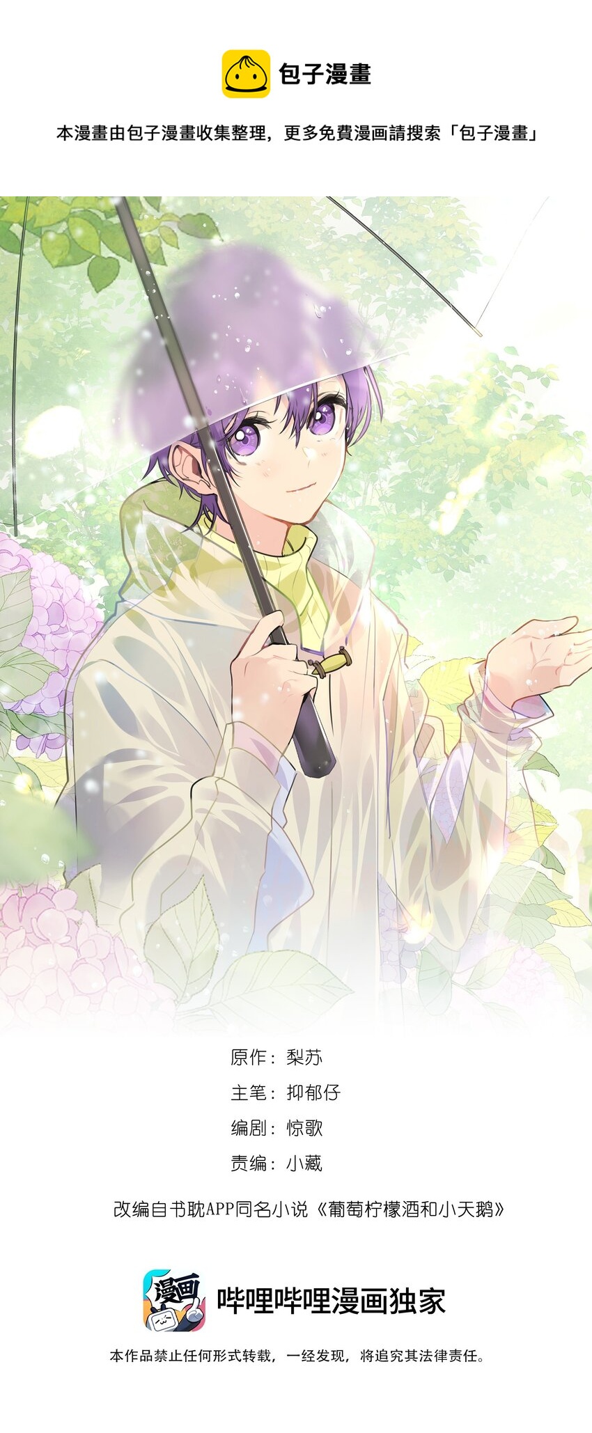 076 相思苦-第77话