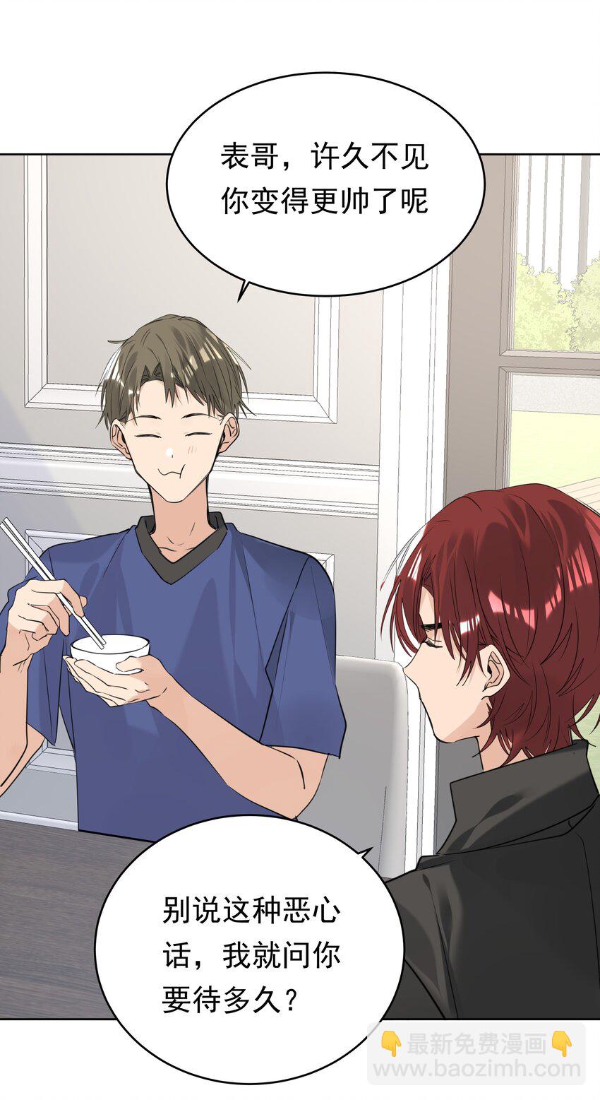 076 相思苦-第77话