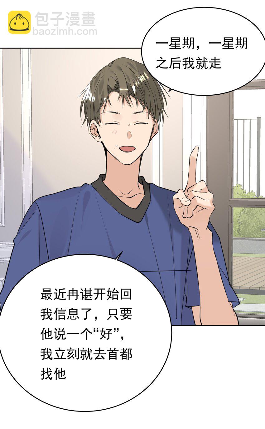 076 相思苦-第77话