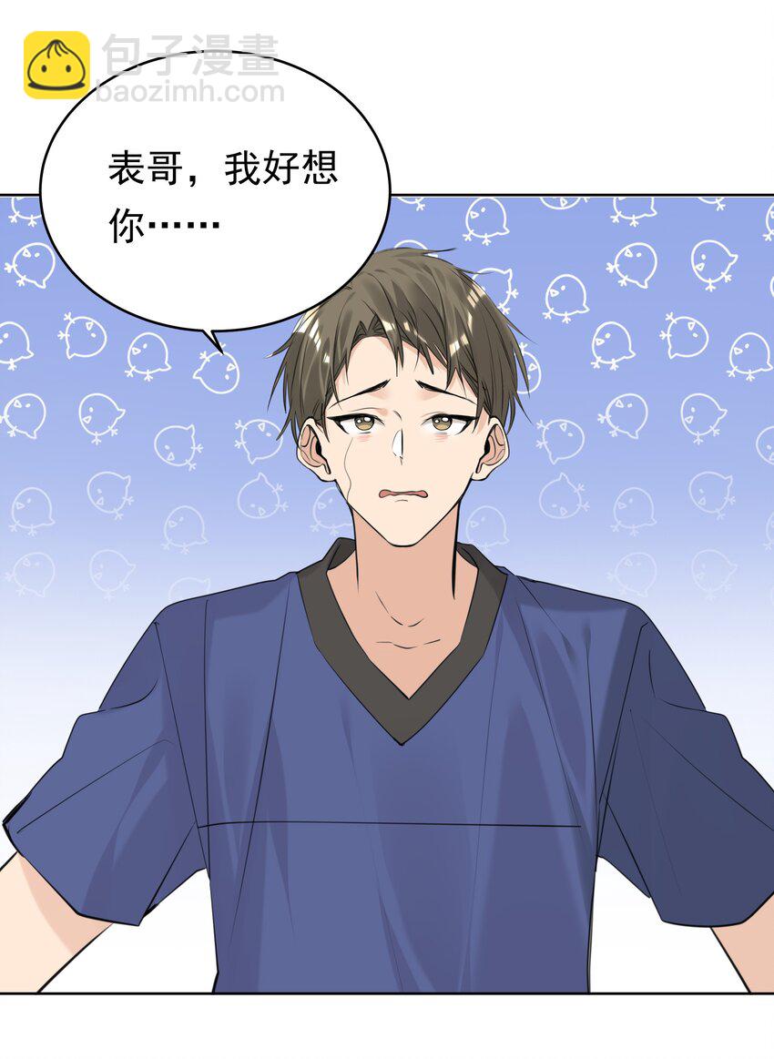 076 相思苦-第77话