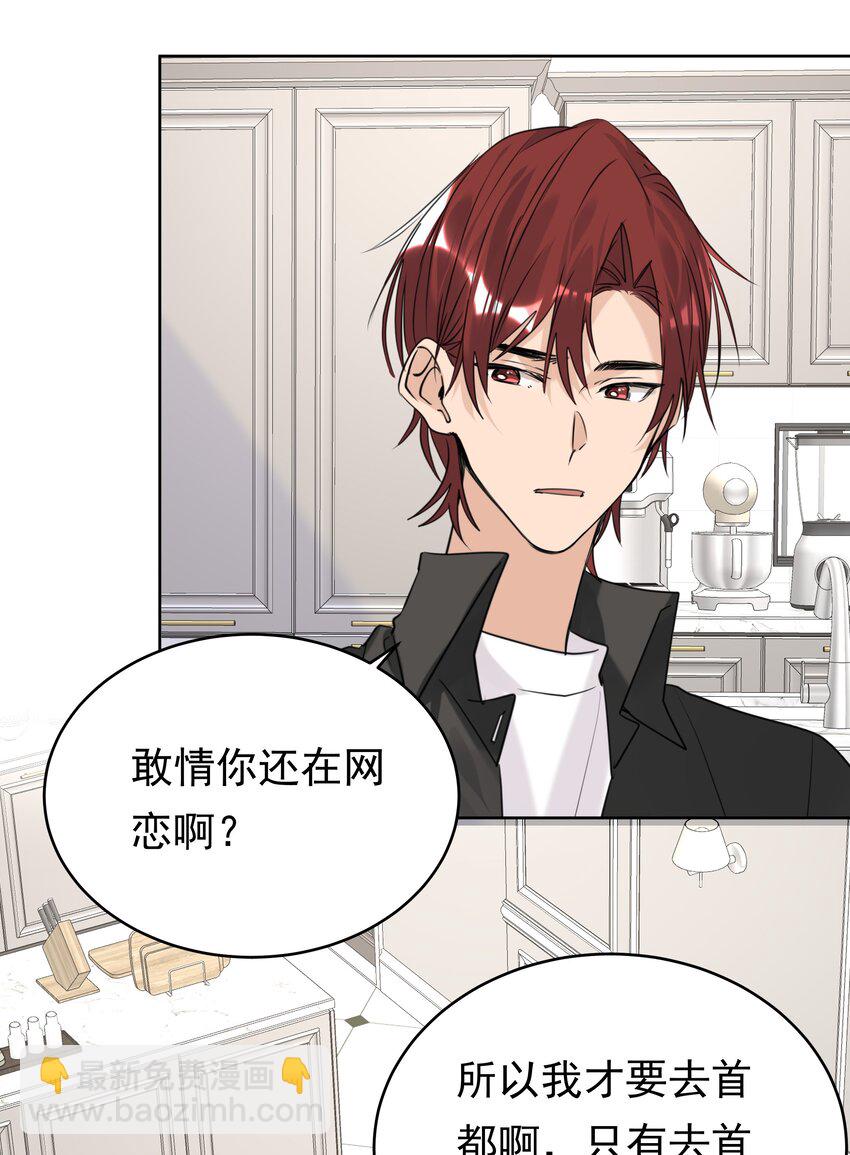 076 相思苦-第77话