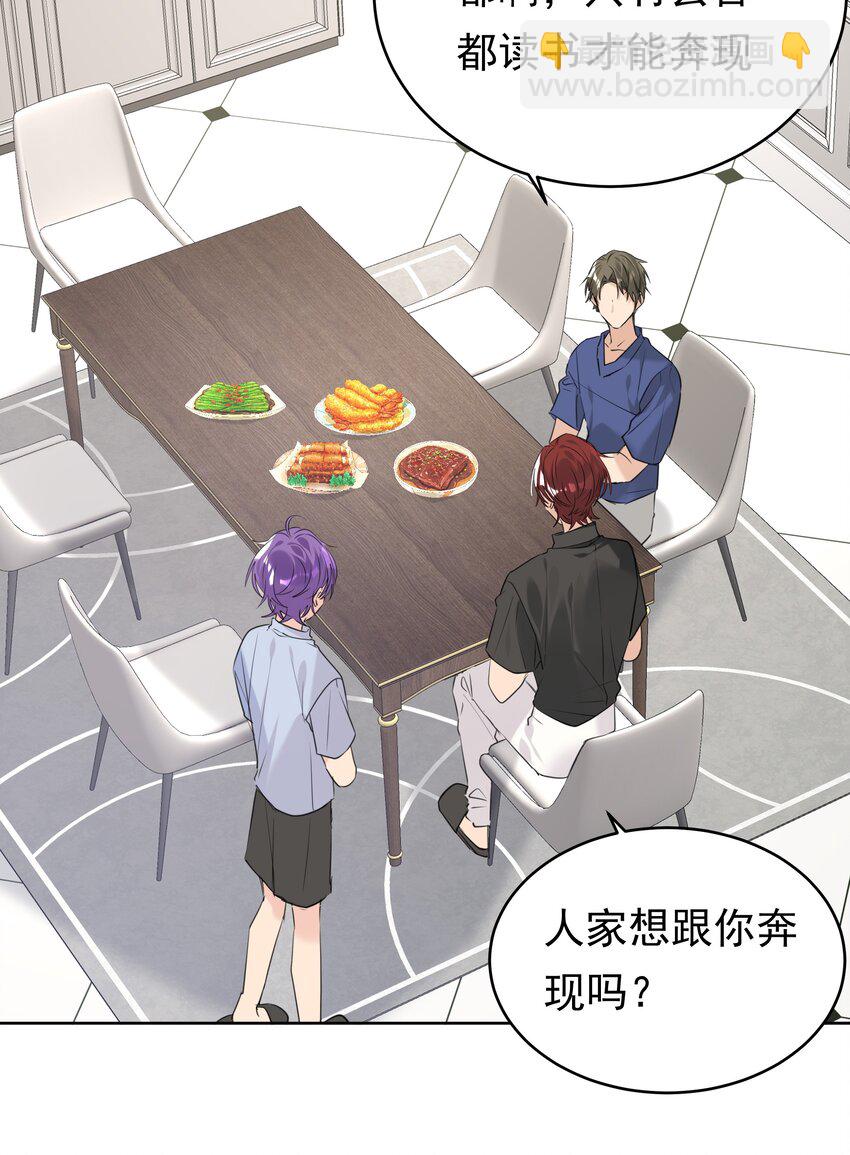 076 相思苦-第77话