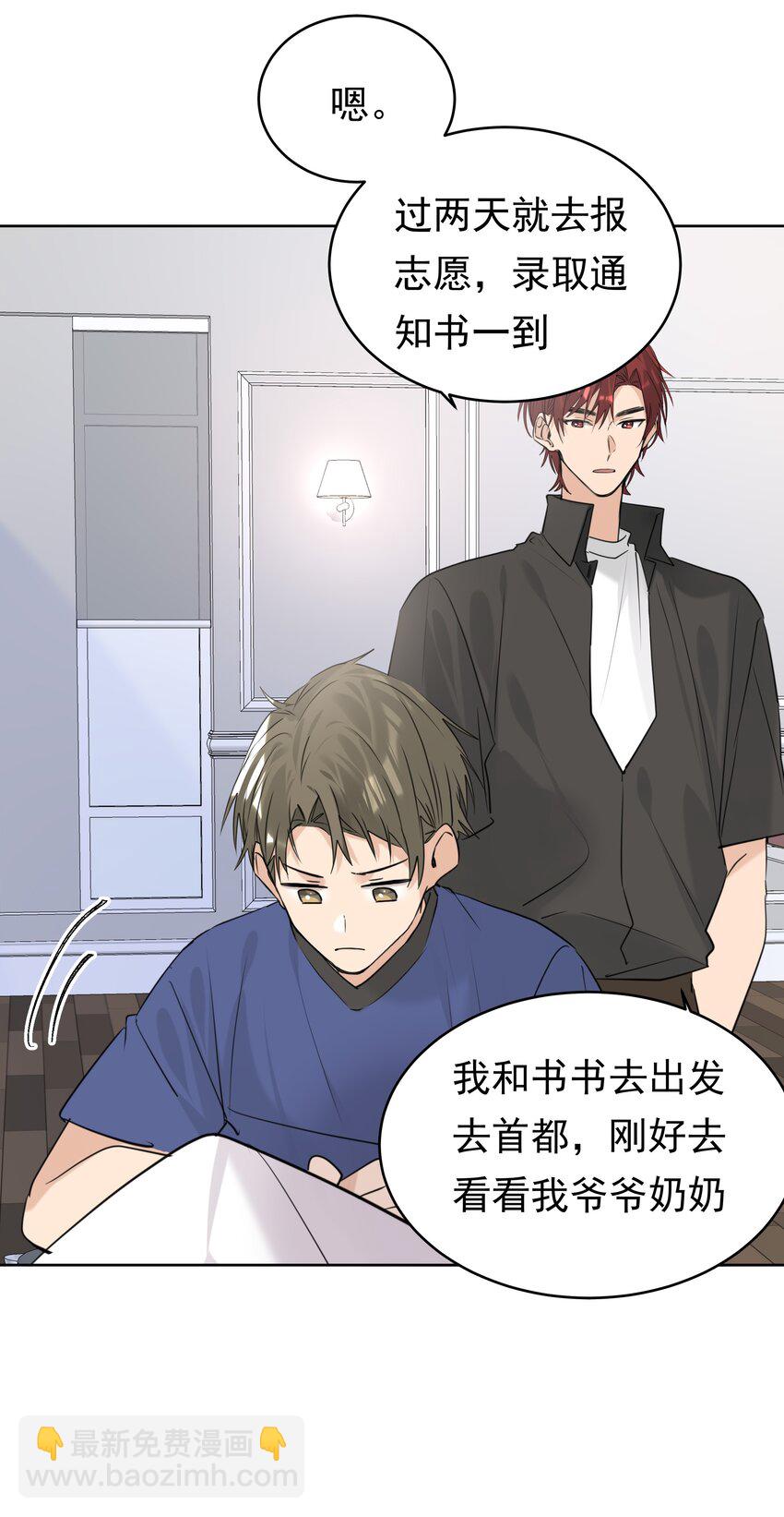 076 相思苦-第77话