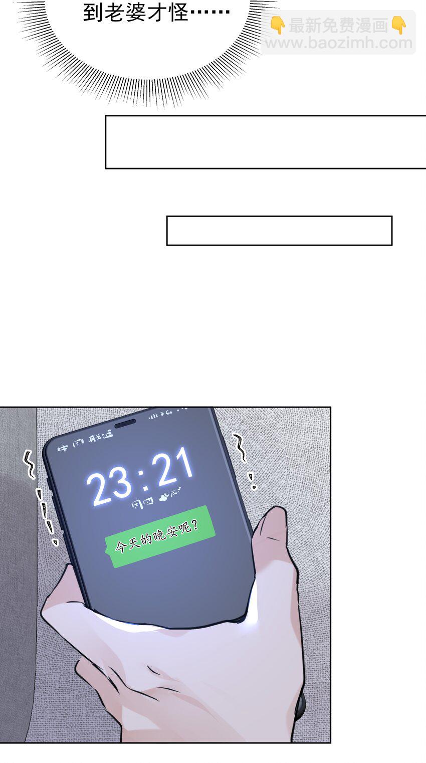 076 相思苦-第77话