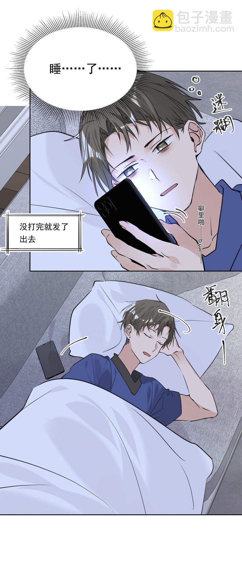 076 相思苦-第77话